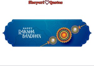 raksha bandhan in hindi