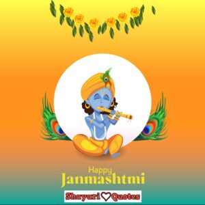 krishna janmashtami