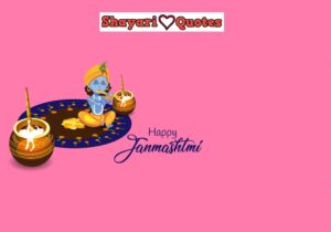 janmashtami wishes